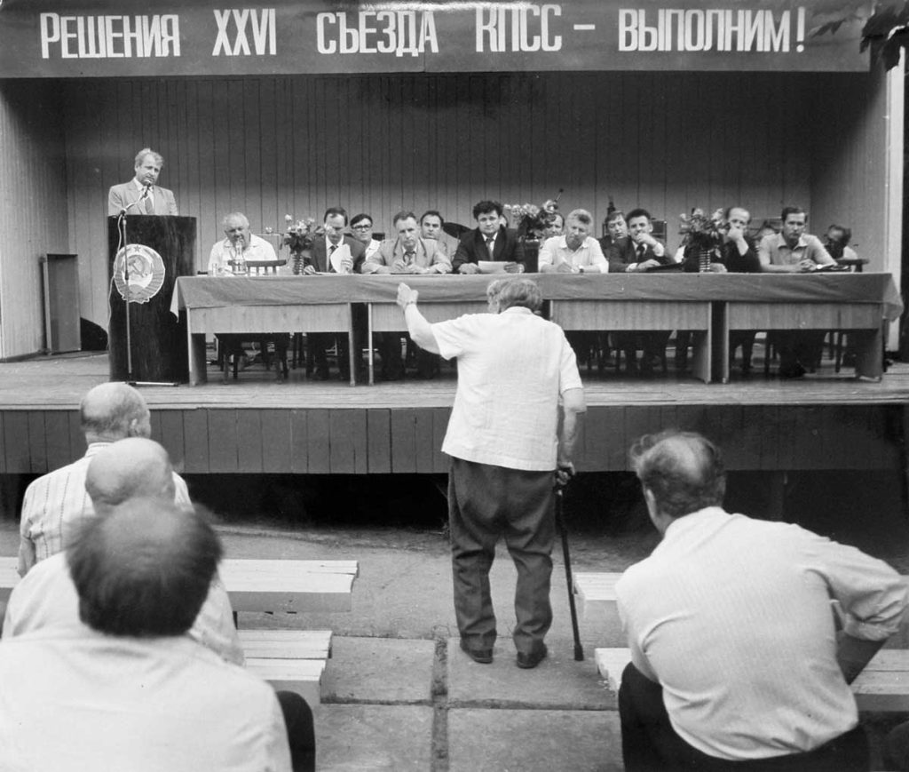 Решения XXVI съезда КПСС - выполним!