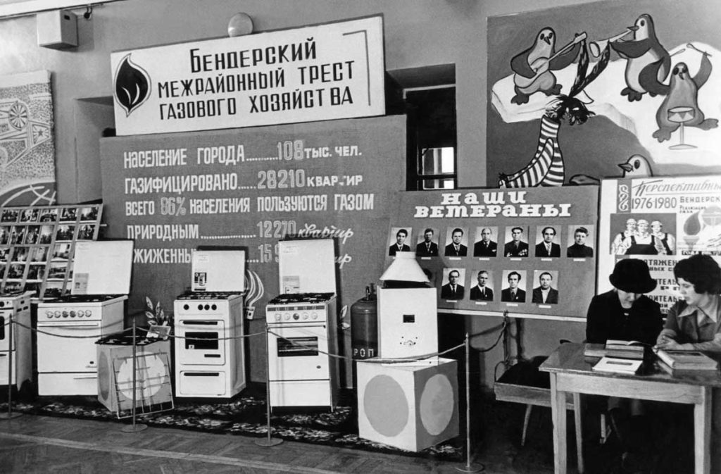 Бендерский межрайонный трест газового хозяйства