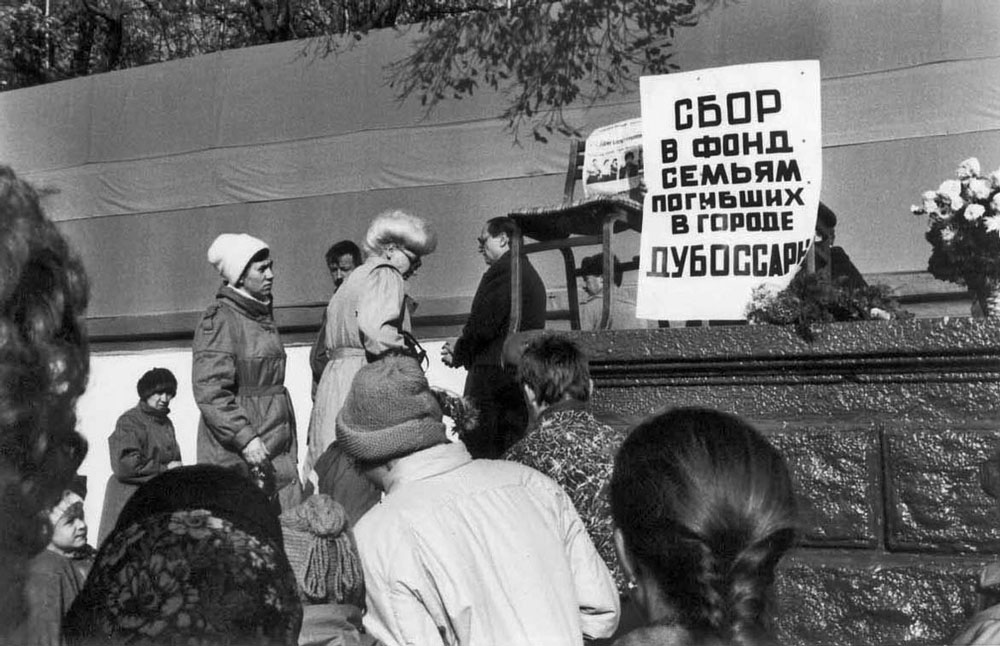 Сбор в фонд семьям погибших в г. Дубоссары